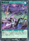  RD/B244-JP012 N 魔将気流 