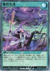  RD/B244-JP012 SR 魔将気流 