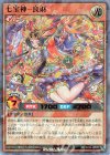  RD/S244-JP002 P-UR 七宝神-良財 