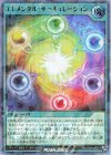  RD/S244-JP005 P-UR エレメンタル・サーキュレーション 