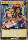  RD/B251-JP001 UR ヂェミナイ・エルフ 