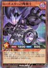  RD/B251-JP002 SR ロードスターの魔剣士 