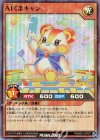 RD/B251-JP007 SR AIくまキャン