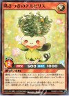  RD/B251-JP008 N 蒔きつきのアルピリス 