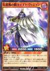  RD/B251-JP009 N 幻書鳩の騎士ナイト・ヴィジョン 
