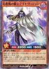  RD/B251-JP009 SR 幻書鳩の騎士ナイト・ヴィジョン 