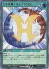  RD/B252-JP001 UR ミラクル・フュージョン 