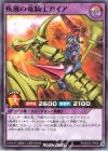  RD/B252-JP008 N 疾風の竜騎士ガイア 