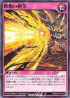  RD/B252-JP014 N 終焔の絶望 