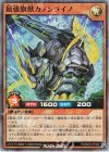  RD/B253-JP009 SR 最強旗獣カノンライノ 