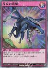 RD/B253-JP012 N 反攻の竜撃
