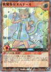  RD/S253-JP001 P-UR 歌憐奏女オルドール 