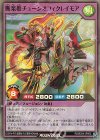 RD/B254-JP003 SR 断楽姫チューンオフィクレイモア