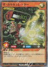 RD/B261-JP001 P-SR ザ・カリキュレーター