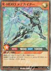 RD/B261-JP008 P-SR R・HERO メナカイター