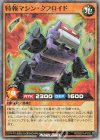 RD/B261-JP010 P-SR 特報マシン・タフロイド