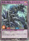 RD/B261-JP011 P-SR 蒼救の晦冥 ネルクリタ