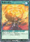  RD/B261-JP013 P-SR 蒼救の祈り 