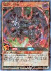  RD/S261-JP002 P-UR 暗黒の邪竜 