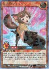 RD/S261-JP003 P-UR 報道狸マイクタン