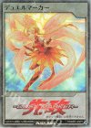  RD/B261-JP015 P-SR デュエルマーカー(蒼救天使 ソレイル【先攻】) 
