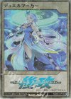 RD/B261-JP016 P-SR デュエルマーカー(蒼救天使 ルーア【後攻】)