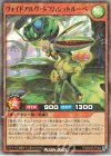  RD/B262-JP003 P-SR ヴォイドアルヴ・タマムシュトルーベ 