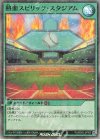 RD/B262-JP005 P-SR 熱血スピリッツ・スタジアム