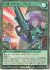  RD/B262-JP006 P-SR P・Mアナザープレイ 