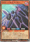 RD/B262-JP009 P-SR OTSニードルメイカー