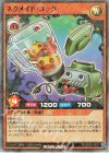 RD/B262-JP011 P-SR ネクメイド・コック