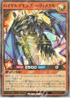 RD/B262-JP012 P-SR ロイヤルデモンズ・ヘヴィメタル