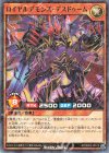  RD/B262-JP013 P-SR ロイヤルデモンズ・デスドゥーム 