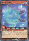  RD/B263-JP002 P-SR 星の精霊虫 
