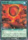  RD/B263-JP012 P-N 火中の栗 