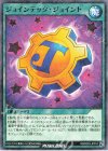 RD/B263-JP014 P-N ジョインテック・ジョイント