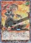  RD/S263-JP001 P-UR 牽引のキャトルヒーラー 