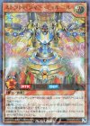 RD/S263-JP002 P-UR ストラトハンマー・ミョルニル
