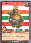  RD/711A-JP005 P-N クリボット 