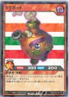  RD/711A-JP006 P-N クリボット 