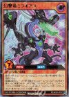  RD/AKG4-JP001 UR 幻撃竜ミラギアス 