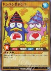  RD/DON1-JP001 SR ドンペン＆ドンコ 