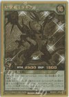  RD/GRC1-JP002 GRR 幻撃竜ミラギアス 
