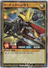  RD/GRC1-JP003 SR ロードスターの剣士 