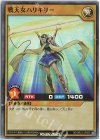 RD/GRC1-JP005 SR 戦天女ハリキリー 