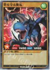  RD/GRC1-JP008 SR 砦を守る翼竜 