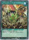  RD/GRC1-JP009 SR ハンマークラッシュ 