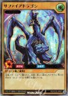  RD/VC22-JP001 UR サファイアドラゴン 