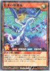 RD/711B-JP004 P-N 碧牙の爆速竜 