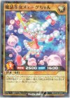 RD/711B-JP007 P-N 魔法羊女メェ～グちゃん